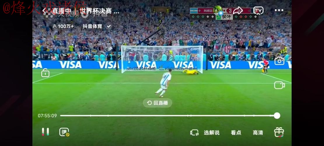 世界杯直播安卓入口地址 世界杯直播安卓入口地址