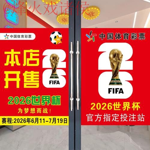 2026世界杯下注免费最佳 2026世界杯下注免费最佳