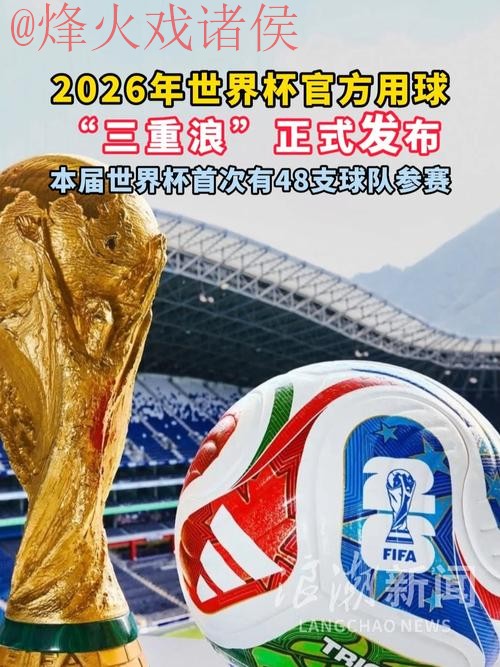 2026世界杯滚球官网最新网址